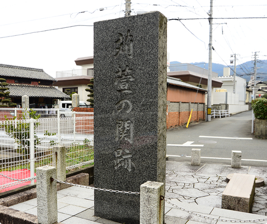 刈萱の関跡