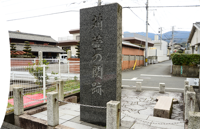 刈萱の関跡