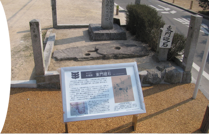 水城 東門礎石