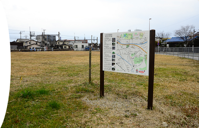 客館跡